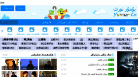 What Yumur.cn website looked like in 2015 (8 years ago)