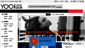 What Yooface.com website looked like in 2015 (8 years ago)
