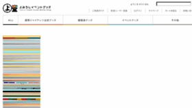 What Yomiuri-eg.jp website looked like in 2015 (8 years ago)