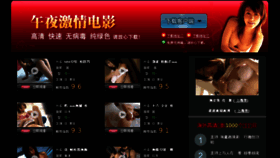 What Yuepao888.com website looked like in 2015 (8 years ago)