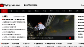 What Yiyingyuan.com website looked like in 2015 (9 years ago)