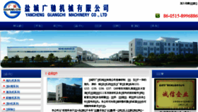 What Ycgcjx.cn website looked like in 2015 (8 years ago)
