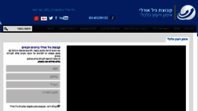 What Yevulim.com website looked like in 2016 (8 years ago)