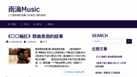 What Yudimusic.com website looked like in 2016 (8 years ago)