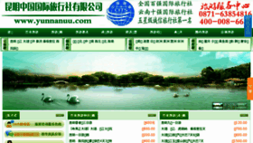 What Yunnanuu.com website looked like in 2016 (8 years ago)