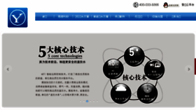 What Yajing365.com website looked like in 2016 (9 years ago)