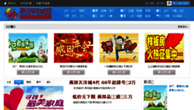 What Yjtc.cn website looked like in 2016 (8 years ago)