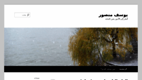 What Yousef.ws website looked like in 2016 (8 years ago)