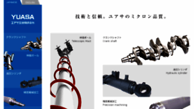 What Yuasakk.co.jp website looked like in 2016 (9 years ago)
