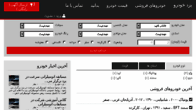 What Yazdkhodro.ir website looked like in 2016 (9 years ago)