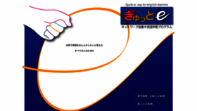 What Yaruzo.gyuto-e.jp website looked like in 2016 (8 years ago)