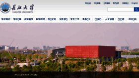 What Yangtzeu.edu.cn website looked like in 2016 (8 years ago)
