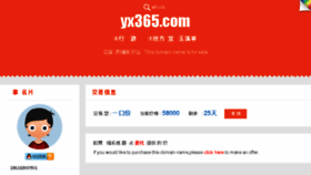 What Yx365.com website looked like in 2016 (8 years ago)