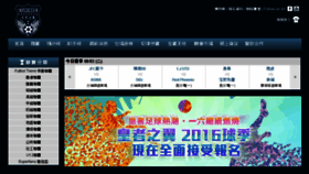 What Yosoccer.hk website looked like in 2016 (8 years ago)
