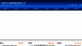What Ysgmb.cn website looked like in 2016 (8 years ago)