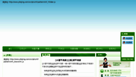 What Yitejing.com website looked like in 2016 (8 years ago)