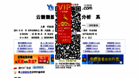 What Yunweiwei.com website looked like in 2016 (8 years ago)