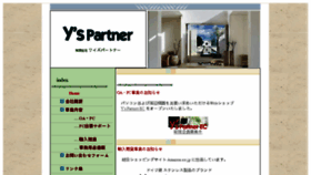 What Ys-partner.com website looked like in 2016 (8 years ago)