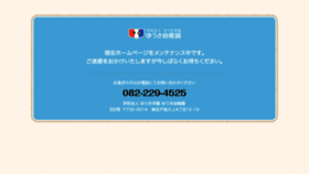What Yuukiyouchien.com website looked like in 2016 (8 years ago)