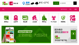 What Ynwxcs.cn website looked like in 2016 (8 years ago)