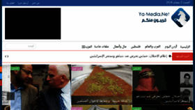 What Ya-media.net website looked like in 2016 (10 years ago)
