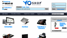 What Yoshop.ru website looked like in 2016 (8 years ago)