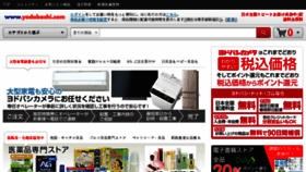What Yodobashi.com.tw website looked like in 2016 (8 years ago)