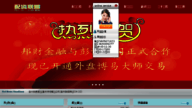 What Yugong2000.com website looked like in 2016 (8 years ago)