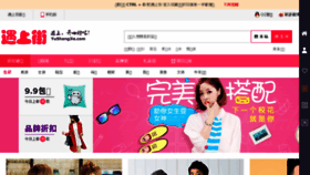 What Yushangjie.com website looked like in 2016 (8 years ago)