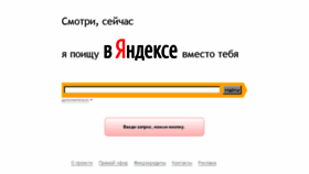 What Yaforyou.ru website looked like in 2016 (8 years ago)