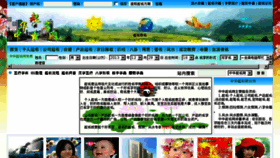 What Ygcl.cn website looked like in 2016 (8 years ago)