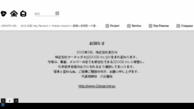 What Yohaku.jp website looked like in 2016 (8 years ago)