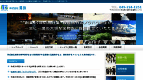 What Yutabi.com website looked like in 2016 (8 years ago)