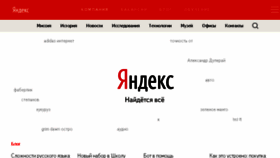 What Yandex-team.ru website looked like in 2016 (9 years ago)