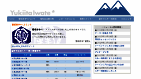 What Yukiita.net website looked like in 2016 (8 years ago)