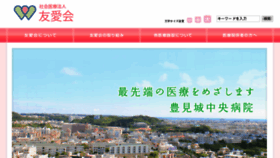 What Yuuai.or.jp website looked like in 2016 (8 years ago)
