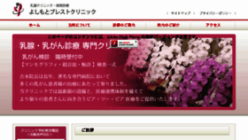 What Yoshimoto-bc.com website looked like in 2016 (8 years ago)