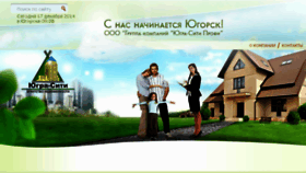What Yugra-s.ru website looked like in 2016 (9 years ago)