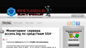 What Ylianova.ru website looked like in 2016 (8 years ago)