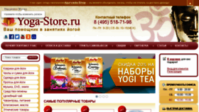 What Yoga-store.ru website looked like in 2016 (7 years ago)