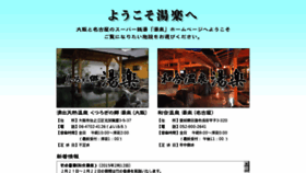 What Yuraku4126.com website looked like in 2016 (7 years ago)