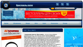 What Yaroslavlname.ru website looked like in 2016 (7 years ago)