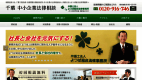What Yotsubasougou.jp website looked like in 2016 (7 years ago)