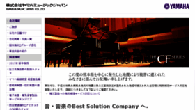 What Yamahamusicjapan.co.jp website looked like in 2016 (8 years ago)