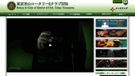 What Yoneyama-eclub.org website looked like in 2016 (7 years ago)