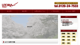 What Yamakokanko.jp website looked like in 2016 (7 years ago)