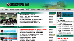 What Yjsy.fjnu.edu.cn website looked like in 2016 (8 years ago)