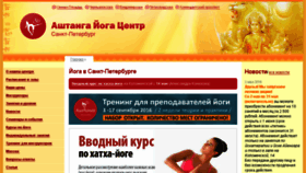 What Yoga108.ru website looked like in 2016 (7 years ago)