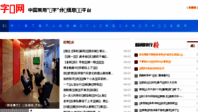 What Yangzhu6.com website looked like in 2016 (7 years ago)