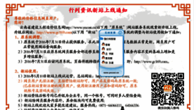 What Yncost.cn website looked like in 2016 (7 years ago)
